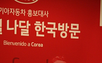 ‘클레이 코트 황제’ 나달, 한국 방문...“한국 팬들과 자주 만나고 싶어”