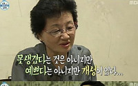 장윤주 어머니 돌직구 &quot;내 딸 예쁘지는 않아&quot;