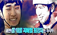 '드림팀' 권태호, 상훈 제치고 장애물 달리기 최종 우승