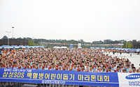 삼성SDS, 제17회 백혈병 어린이돕기 사랑의 마라톤 개최