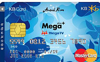 KT-KB국민은행, 통신비 절감 ‘KB메가플러스 카드’ 출시