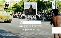 '국군의날 행사' 강의석, 전쟁기념관서 알몸 시위...&quot;비무장 누드 하고 왔어요&quot;