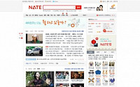SK컴즈,네이트닷컴 새 단장… 쇼핑서비스도 강화