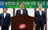 [포토]'밀양 송전선로 공사재개' 밝힌 한국전력