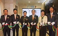 한국투자증권, 삼성동지점 삼성동PB센터로 이전 오픈