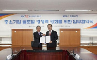 외환은행, 중소기업진흥공단과 중소기업 지원 협약 체결