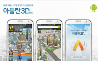 맵퍼스, 클라우드 3D 내비게이션 앱 ‘아틀란 3D’ 출시