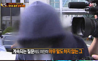 ‘한밤’  차승원 아들 차노아 포착, 대마초 징역 10월 구형…초조한 모습