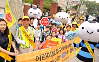 기아차, '안전한 스쿨존 캠페인' 펼쳐