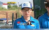 '런닝맨' 유재석, 윤은혜 언급에 김종국 발끈 &quot;미련남았어요?&quot;