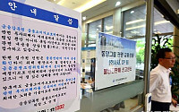 [포토]동양그룹 피해 신고 쇄도