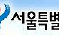 서울시, '공공임대주택 보증금ㆍ임대료 동결'