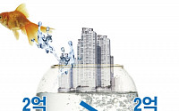 서울 전세가, 수도권 매매가 추월… 340만원 더 비싸