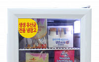 비타민하우스, 유산균 전용 냉장고 무상임대 사업 실시