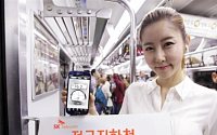 SKT, 10일부터 서울 10개구 11개 주요 지역에서 광대역 LTE 서비스
