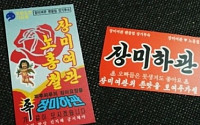 장미하관 명함 공개…팬클럽 '장기투숙' 이름부터 센스만점