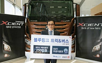KT, 현대차 대형트럭에 '텔레매틱스 서비스' 개시