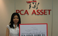 PCA투신, 'PCA 다이나믹 자산배분 펀드' 출시