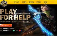 아프리카TV, 홍진호와 함께하는 ‘롤(LOL)’ 자선 리그 참가자 모집