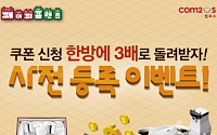 컴투스, 모바일 SNG ‘페이퍼프렌즈 for Kakao’ 10월말 출시 예고
