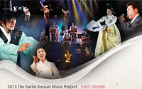 한국 전통문화 필리핀에 퍼진다…  '부지화13' 오는 22~23일 세부 공연