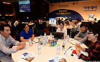 [포토]이투데이 경제대토론회, '토론하는 참가자들'