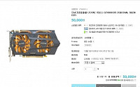 GTX660, 22만원짜리를 5만원에 판매? 알고 보니…