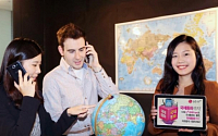 LGU+, 모바일 요금제 결합형 국제전화 서비스 출시