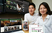 LG CNS, 해외 드라마 1700편 VOD 서비스 '망고채널 '출시