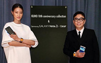 삼성전자 패션 브랜드 ‘구호’ 10주년 맞아 갤럭시 증정