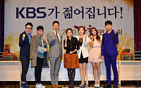 KBS 가을개편, 'KBS가 젊어진다' 뉴스혁신…젊은 앵커+토론배틀 &quot;기대해달라&quot;