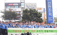 KT&amp;G 신탄진공장, 신탄진역 주변 '환경정화 봉사활동'