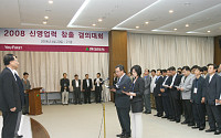 현대證, 2010년 한국최고 종합투자은행 도약 결의