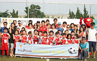 한국투자증권, 어린이 축구 클리닉 개최