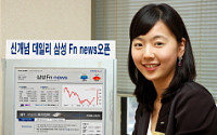 삼성證, "통합 투자정보를 한 곳에서"