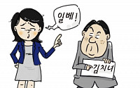 [온라인 와글와글] ‘김치녀ㆍ된장녀’ 여성 비하…싸잡아 매도하면 안되죠~