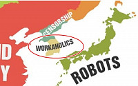 나라별 대표분야 지도, 한국은 '워커홀릭'…북한은?