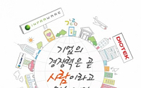 인프라웨어, 제8회 캠퍼스 리쿠르팅 개최…하반기 공개채용