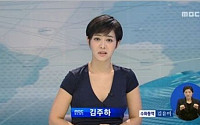 김주하 '경제뉴스' 결국 하차…후임에는 프리랜서 유선경