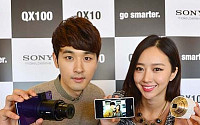 [포토]소니, '스마트폰에 붙여 쓰는 카메라' QX 시리즈 출시