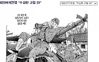 '여자전쟁' 저자 박인권 화백, 누구…김성모 화백과 라이벌?