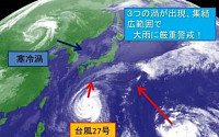 “일본 태풍 3개 집결…재해의 냄새가 난다” 후지와라 효과 가능성은?