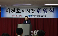"석유유통구조 개선 등 환경변화에 적극 대처"