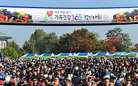 [포토]농협, '가족건강 365걷기대회' 개최