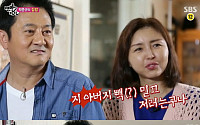‘맨친’ 진송아, 박준규 첫 인상 공개 “아버지 빽 믿고 저러는구나”