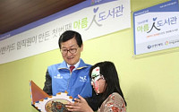 신한카드, 2100명 임직원 성금 모아 ‘아름人 도서관’ 개관