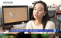 주상욱 여동생, 주은정 서울대 공학박사…MBC 뉴스데스크 출연 '왜?'