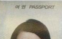이세은 여권 사진, 진정 사람이란 말인가...네티즌 관심 UP