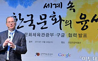 [포토]에릭슈미트 회장, “구글, 한글과 한국문화 전세계 알리는데 앞장 설 것”