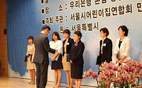 서울시, ‘보육인의 날’  행사 개최